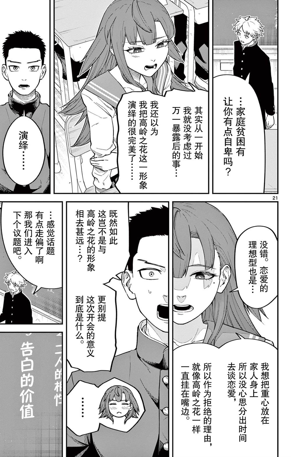 短篇19