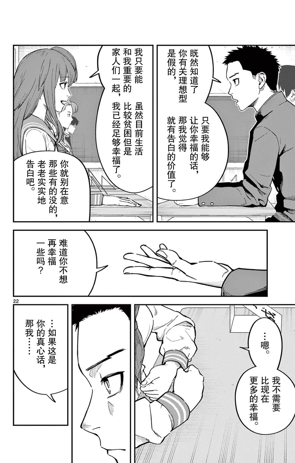 短篇20