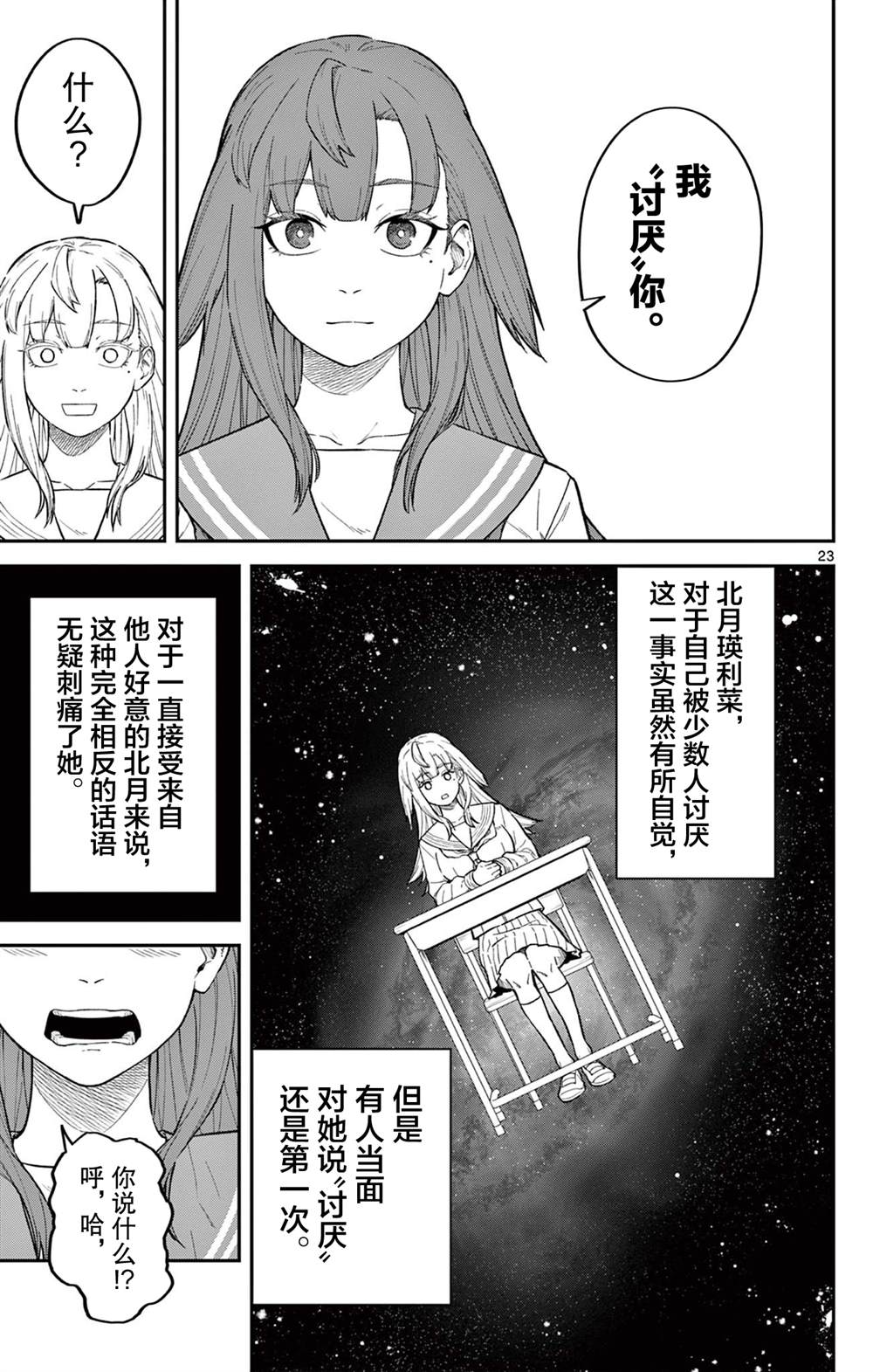短篇21