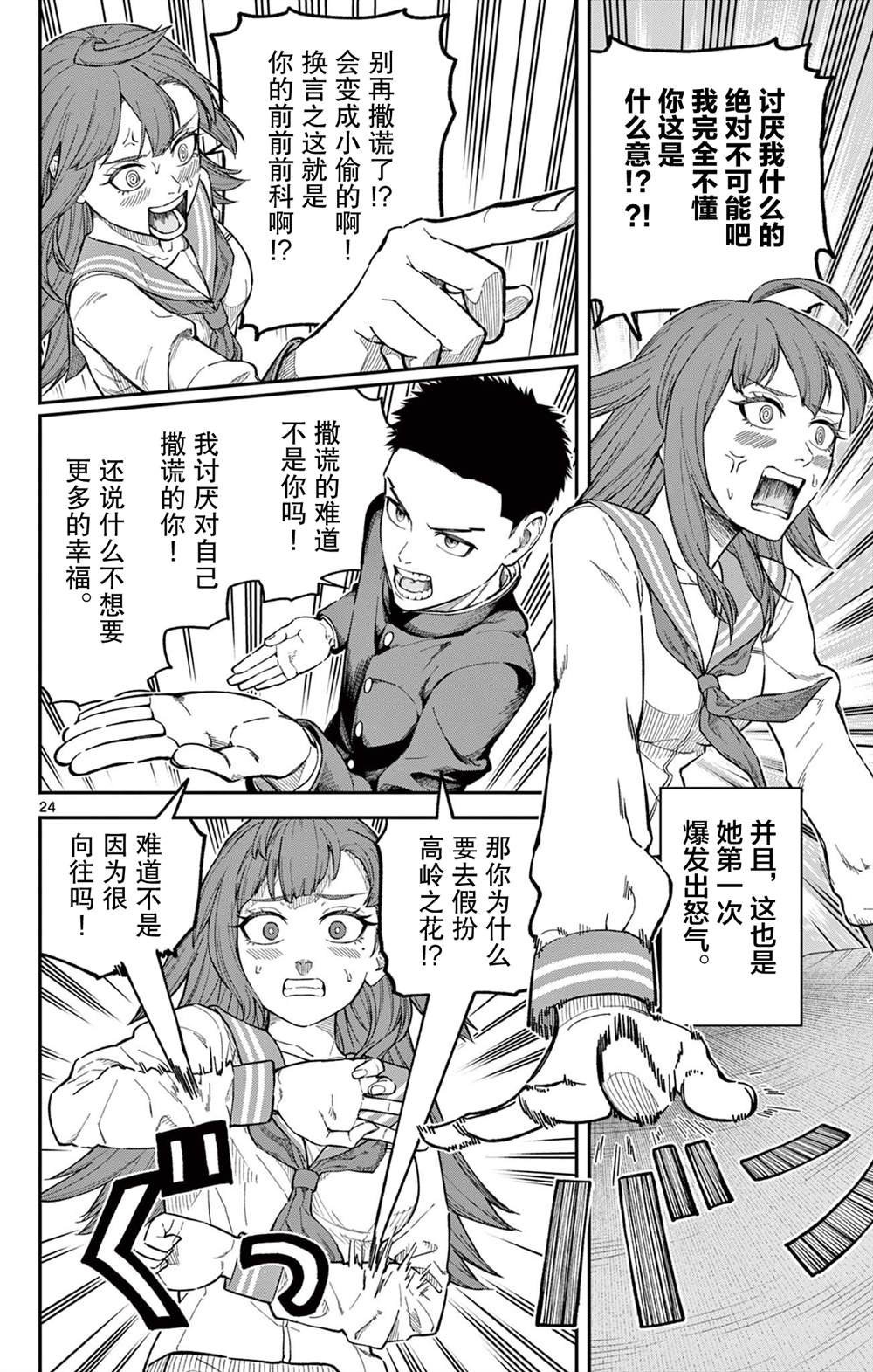 短篇22