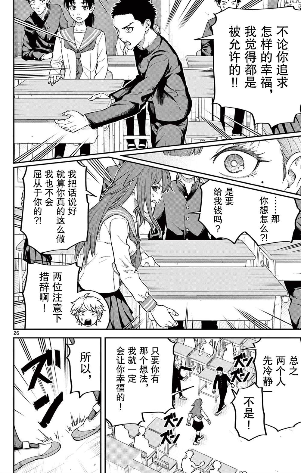 短篇24