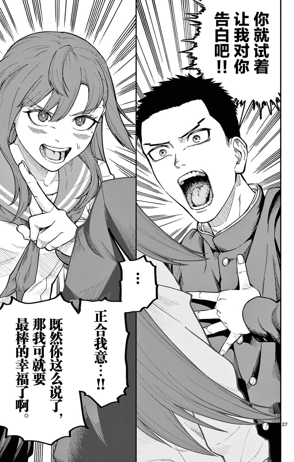 短篇25