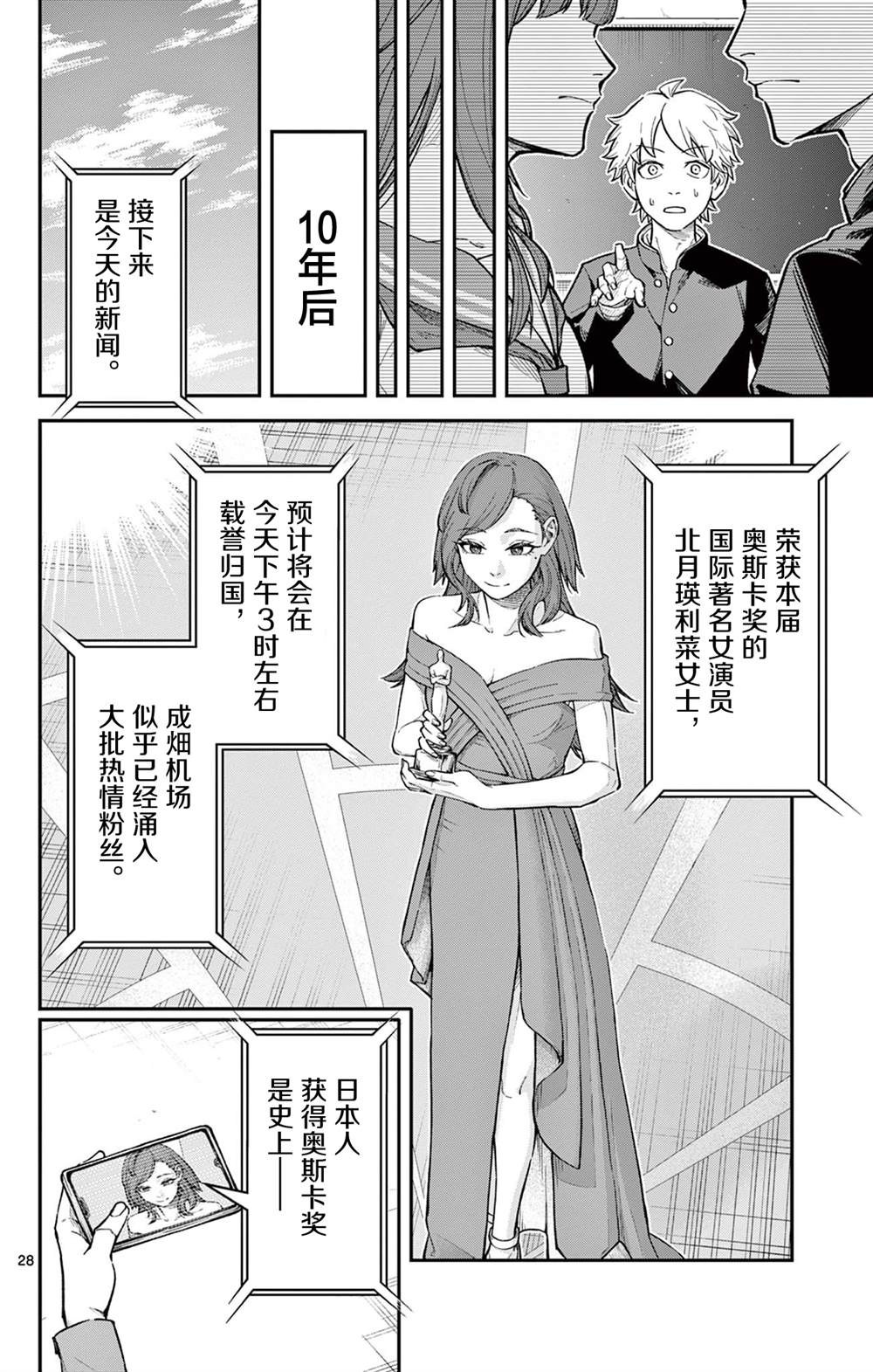 短篇26