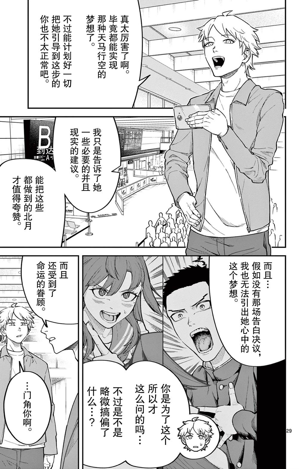 短篇27