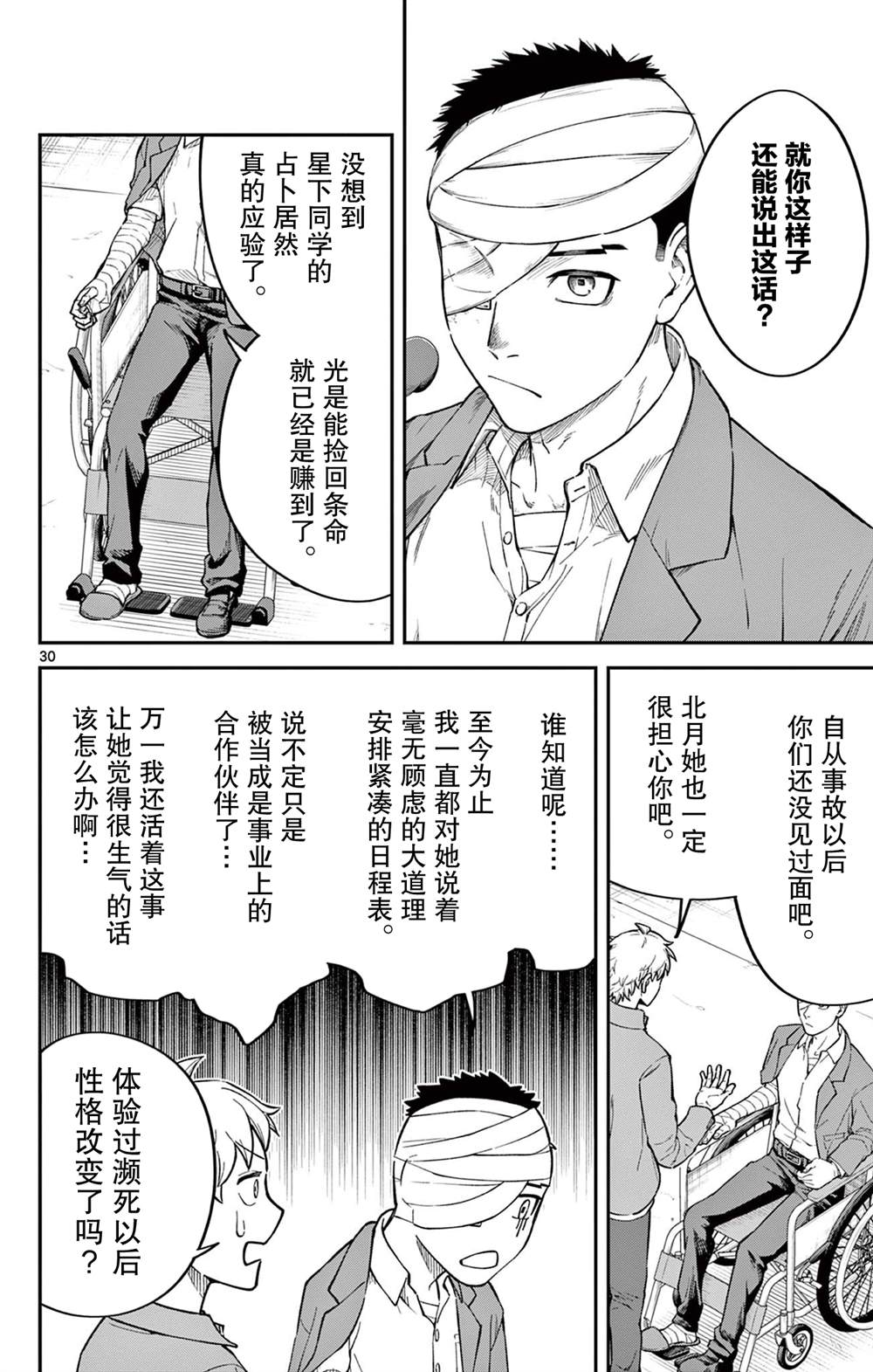短篇28