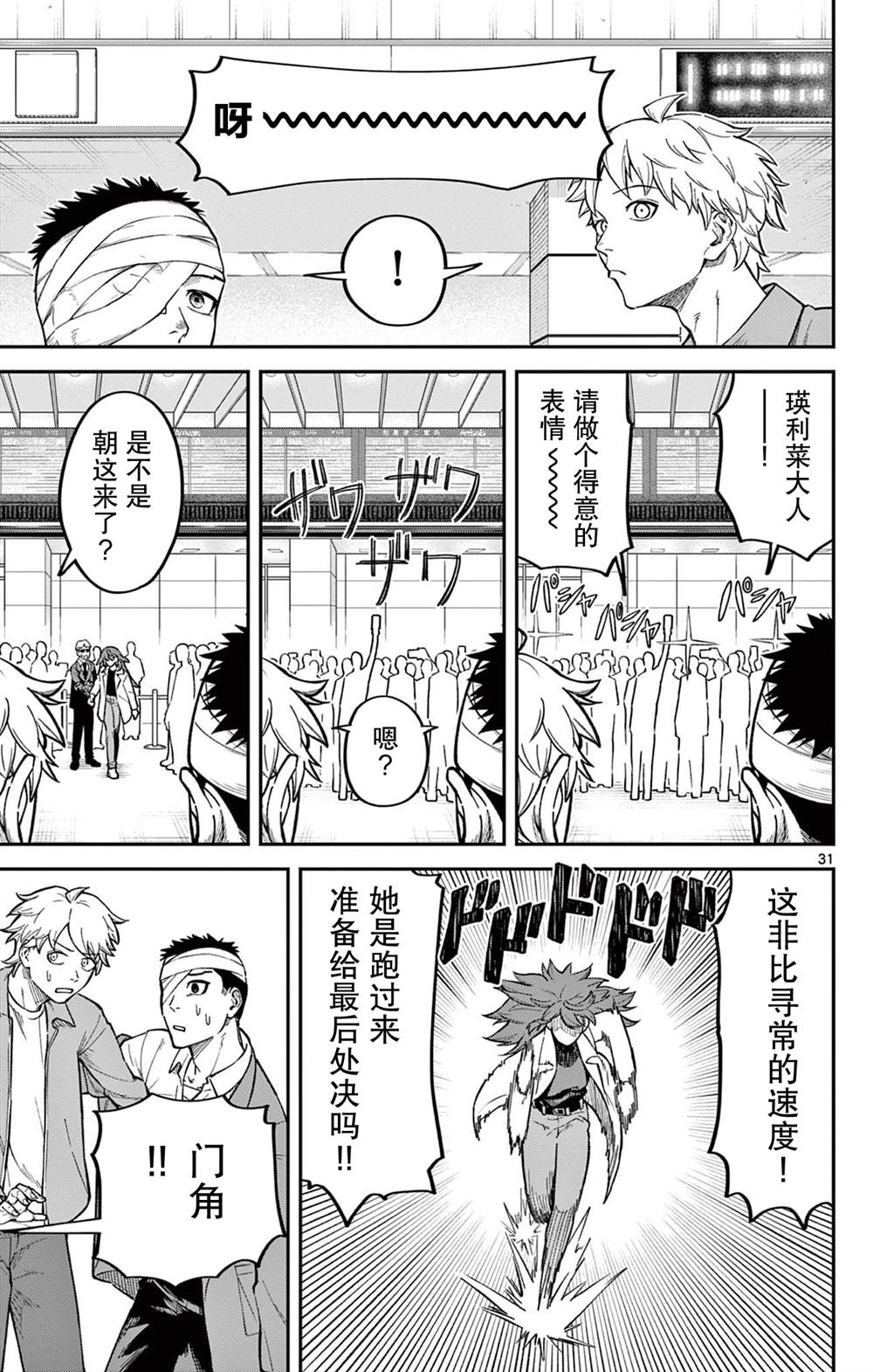 短篇29