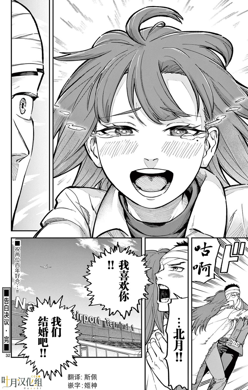 短篇30