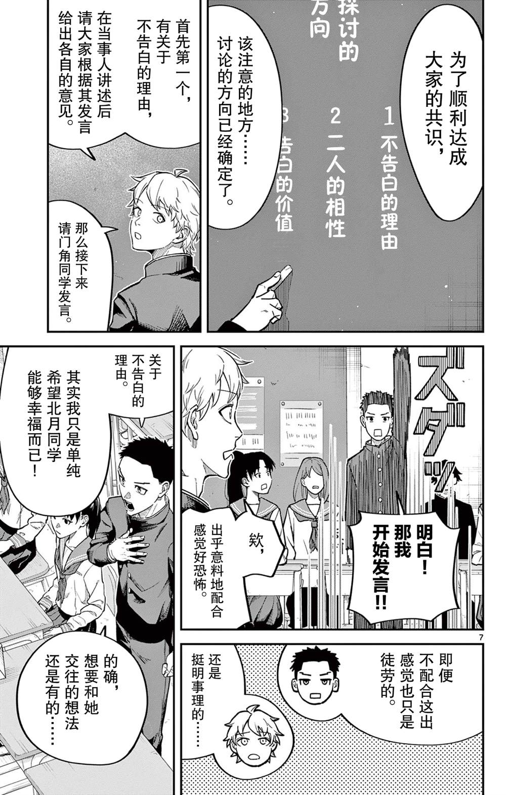 短篇5