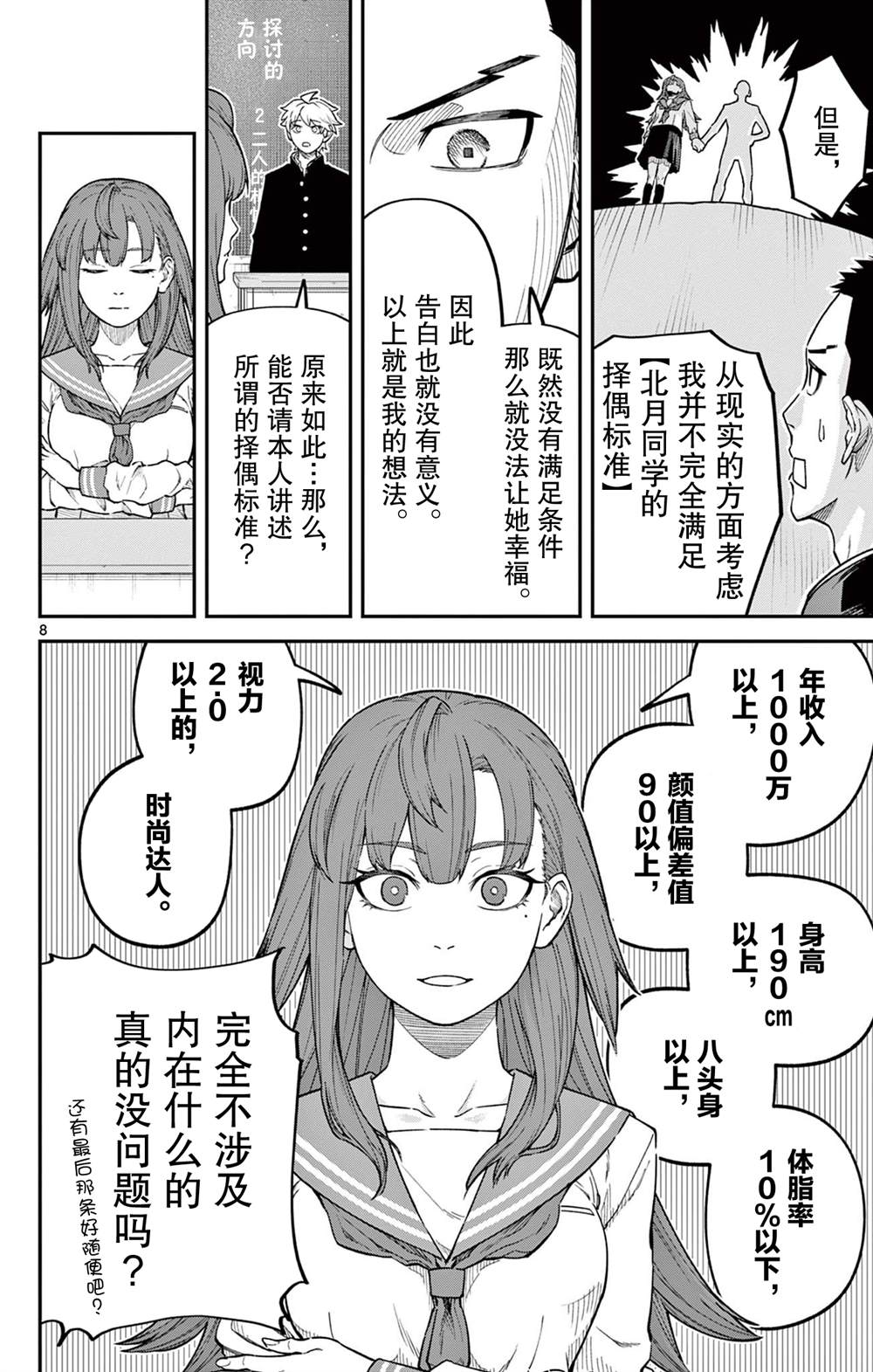 短篇6