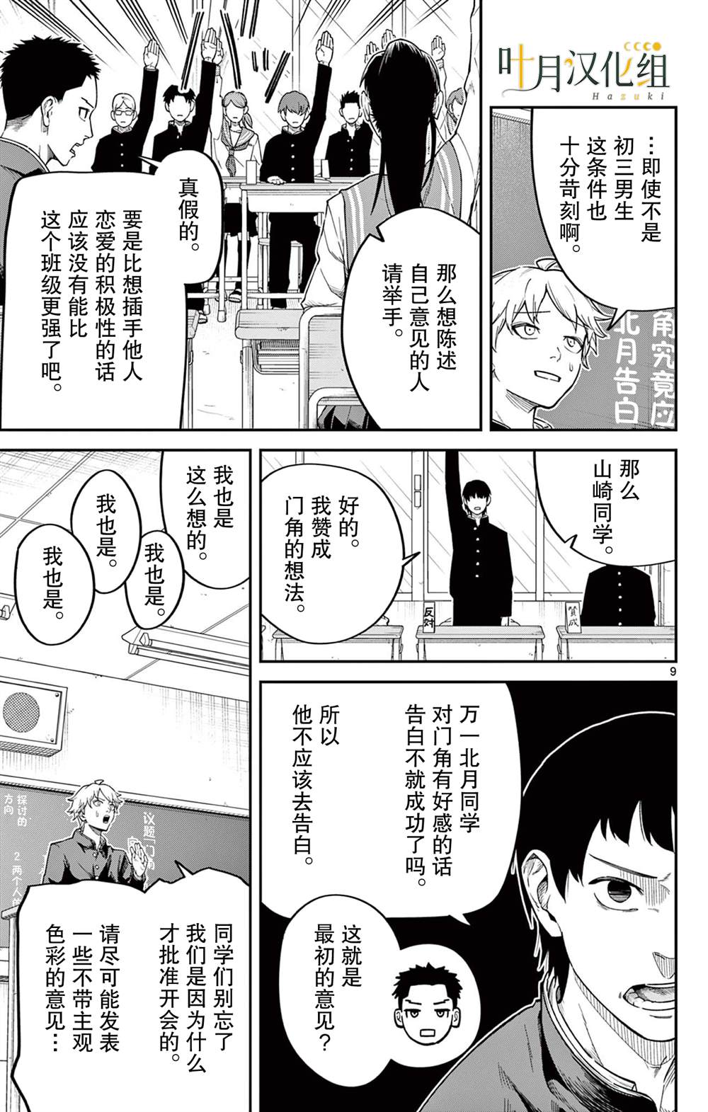 短篇7