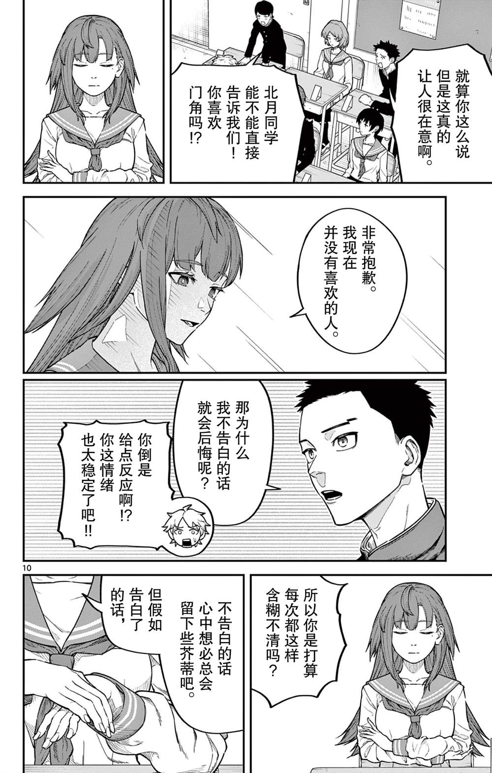 短篇8