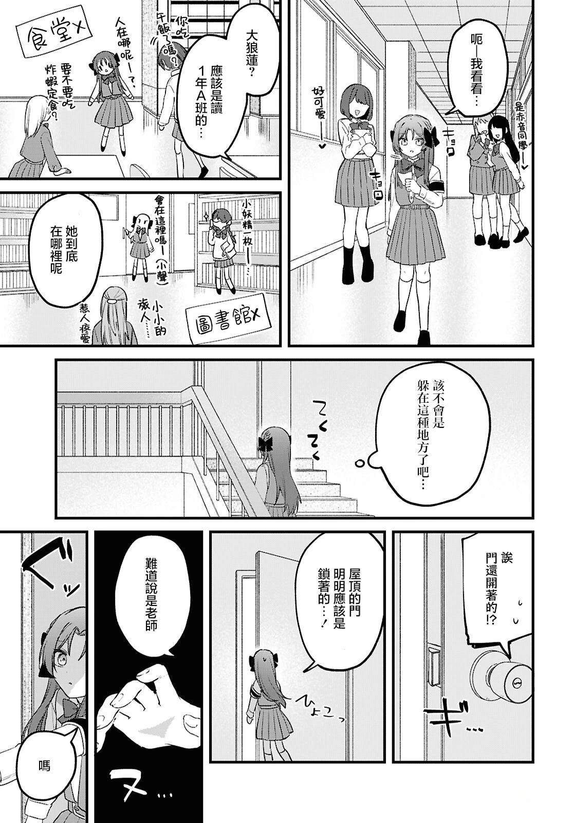 第1话10