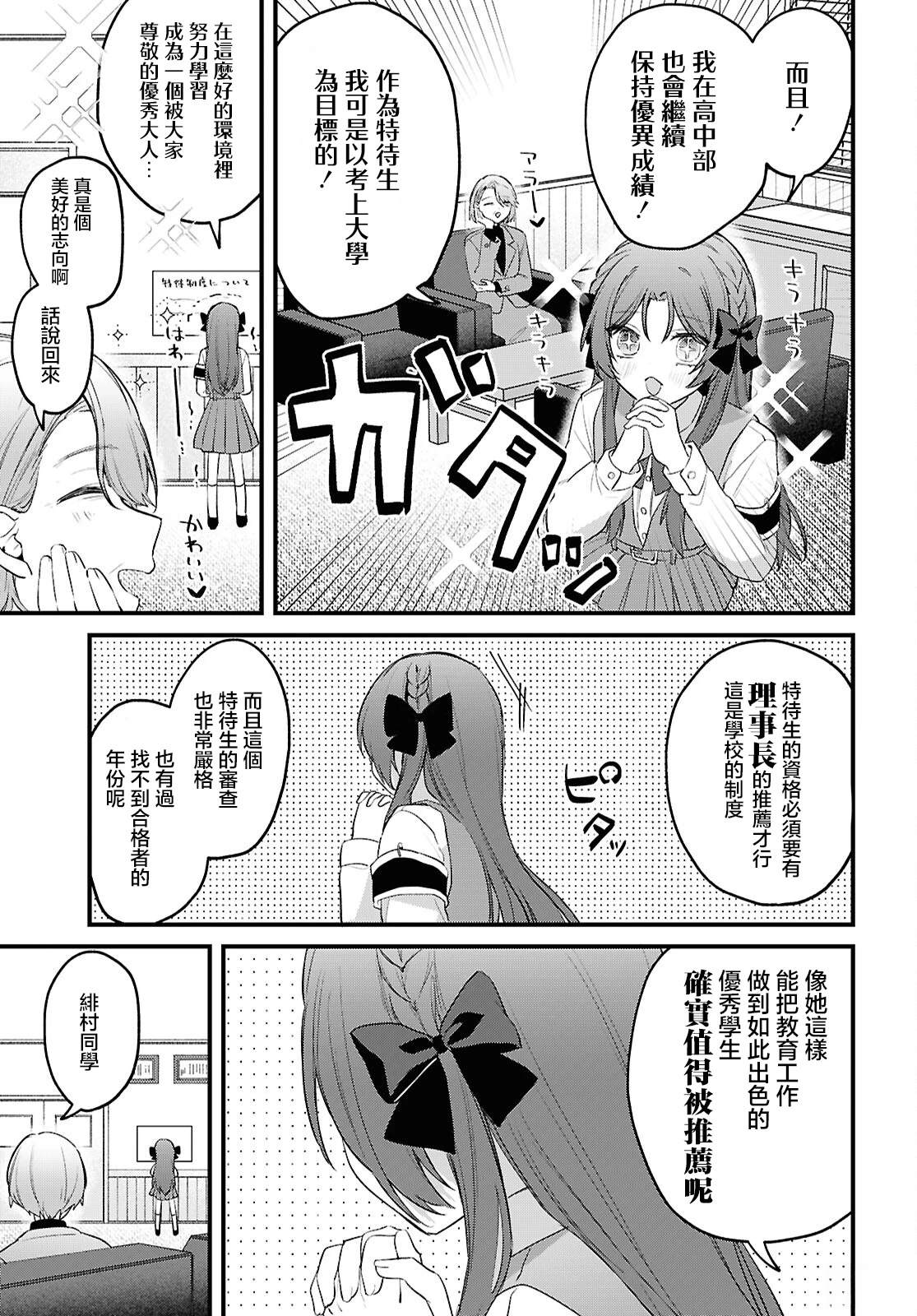 第1话8