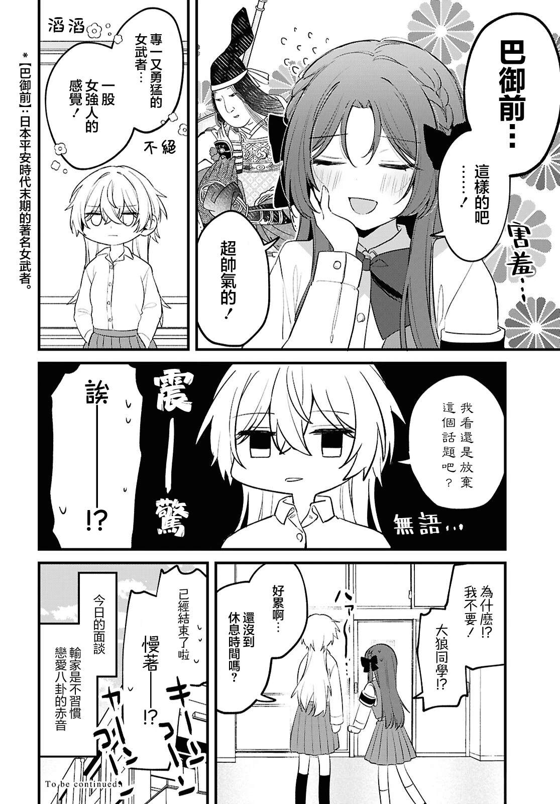 第2话23