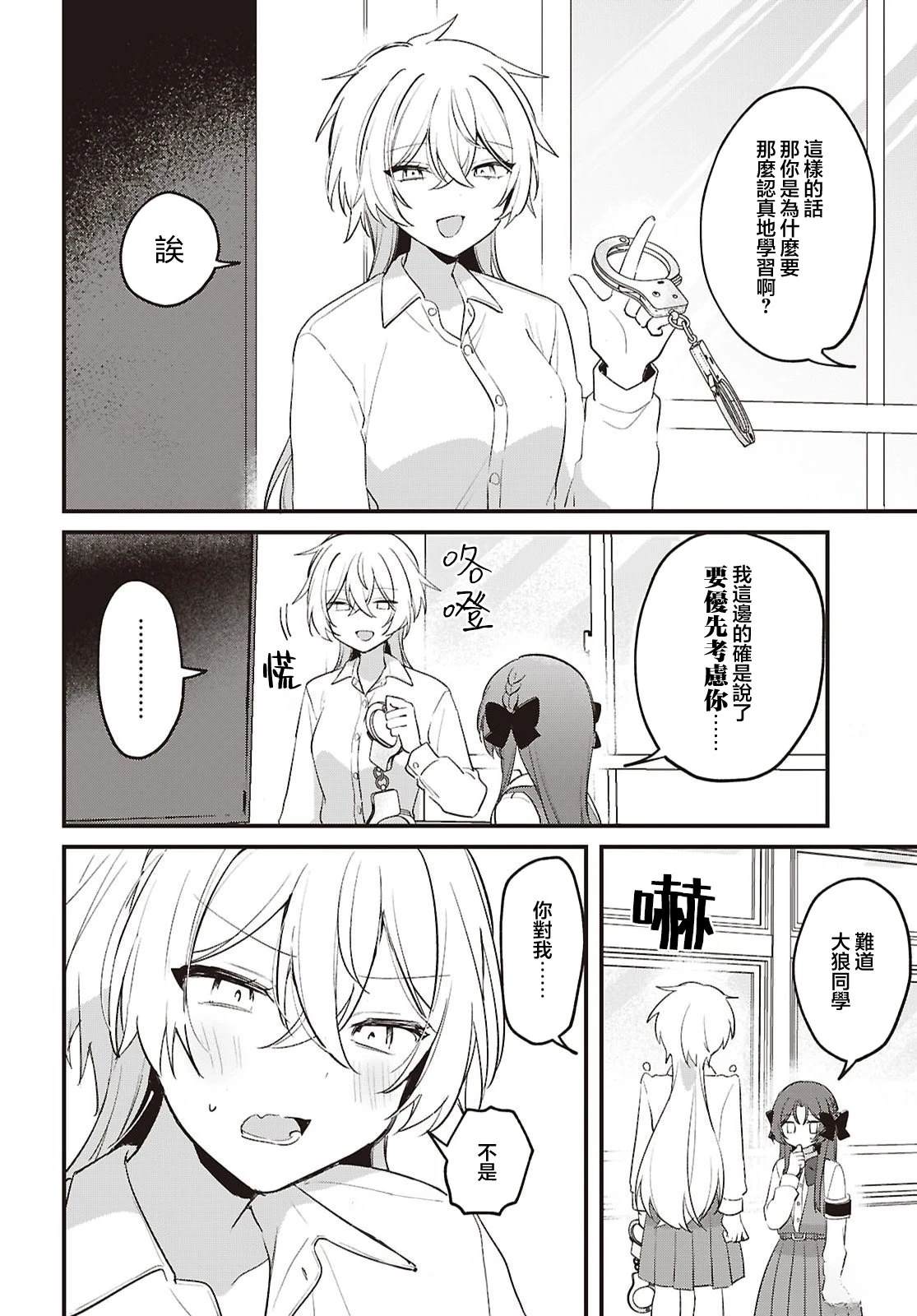第3话21