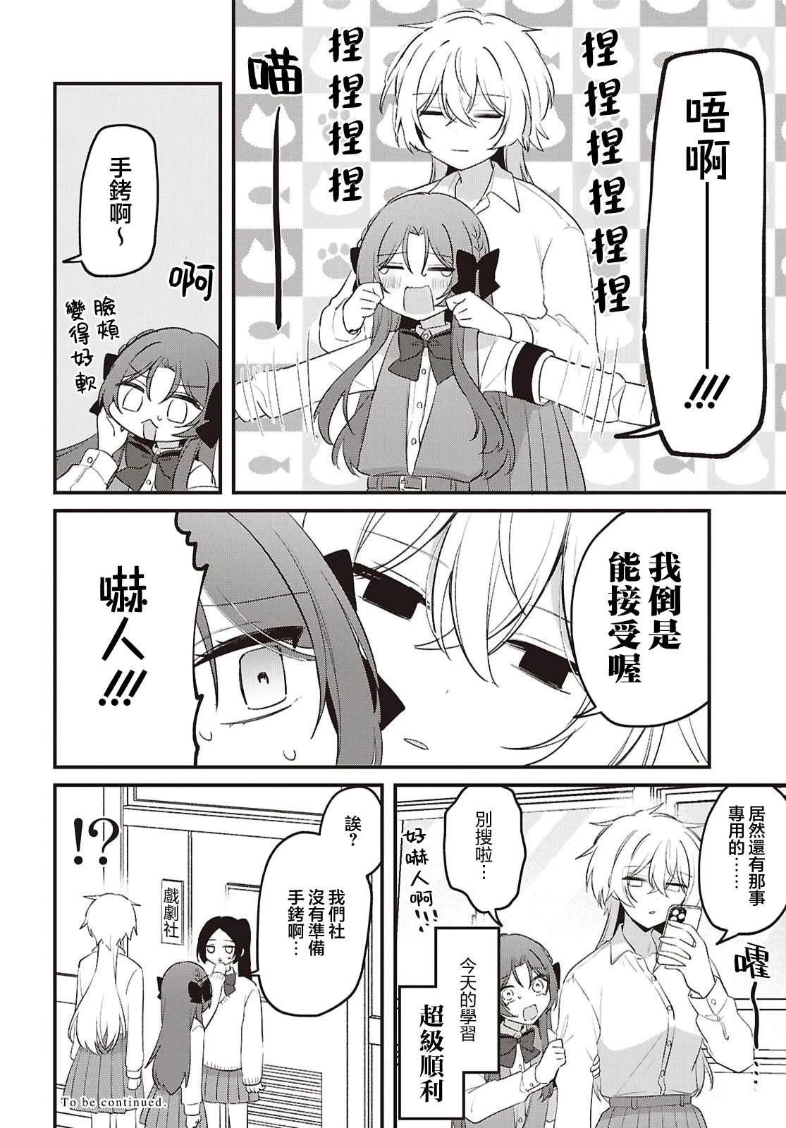 第3话23