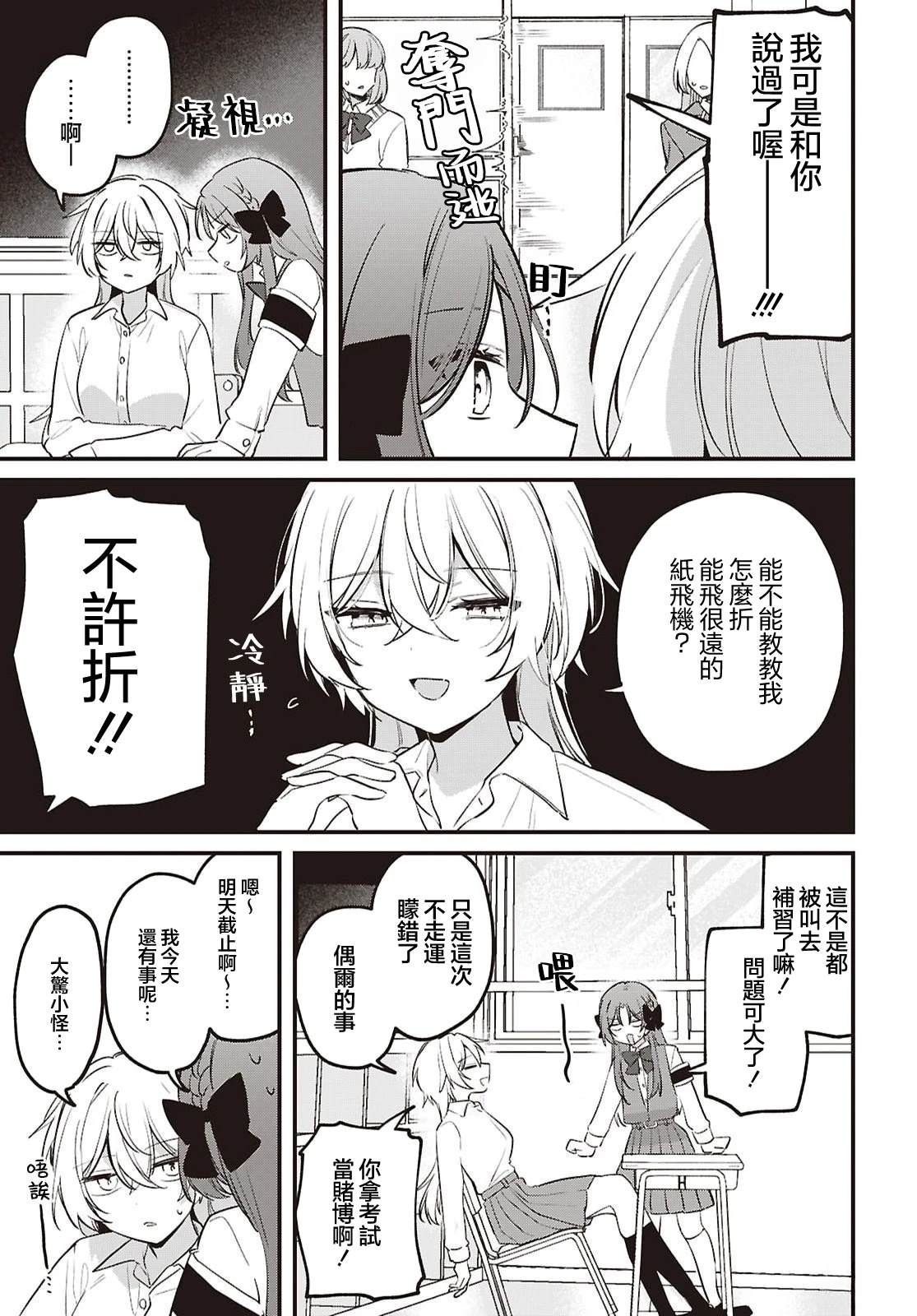 第3话6