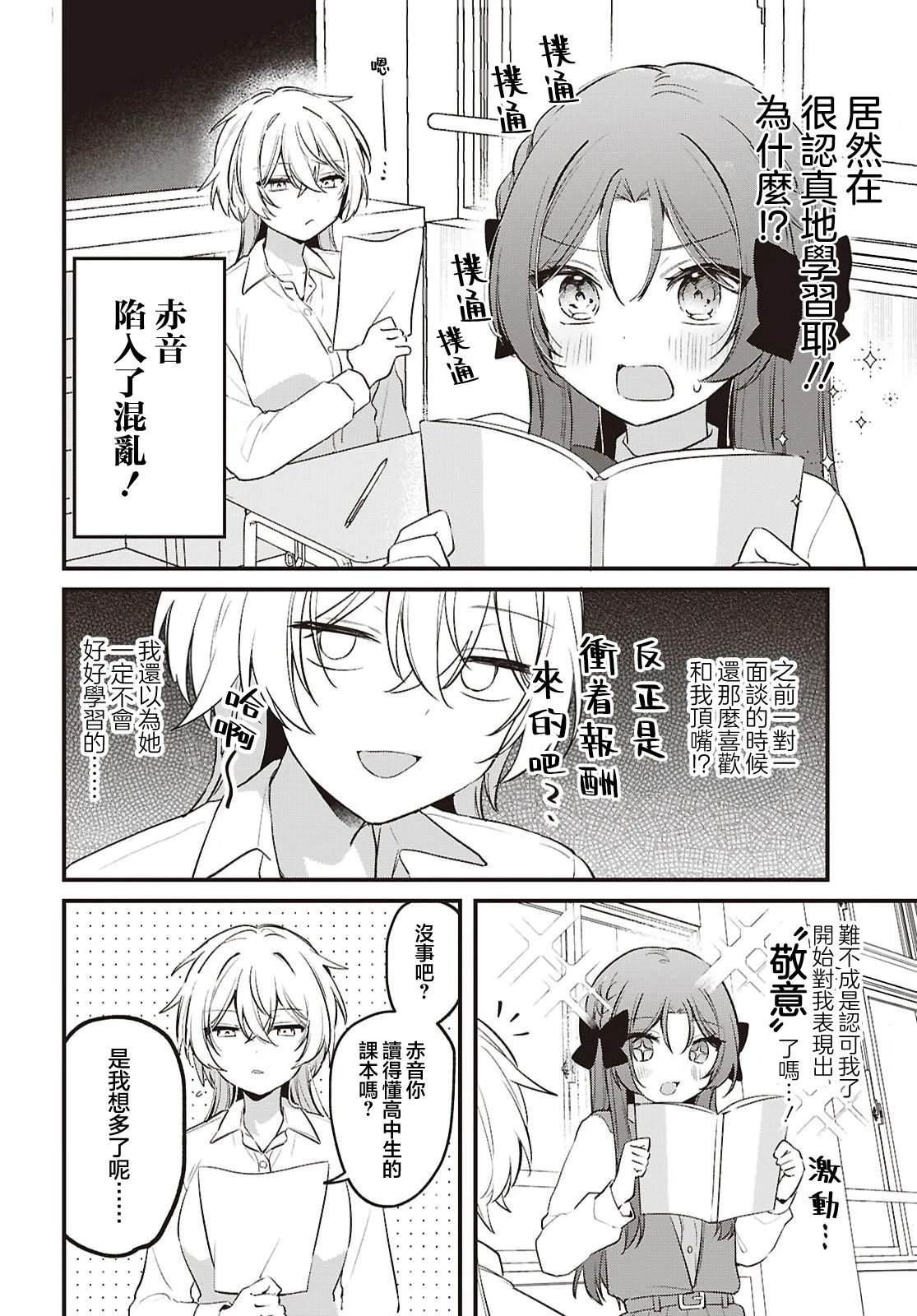 第3话9
