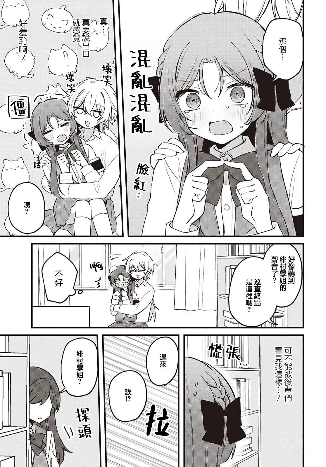 第4话18