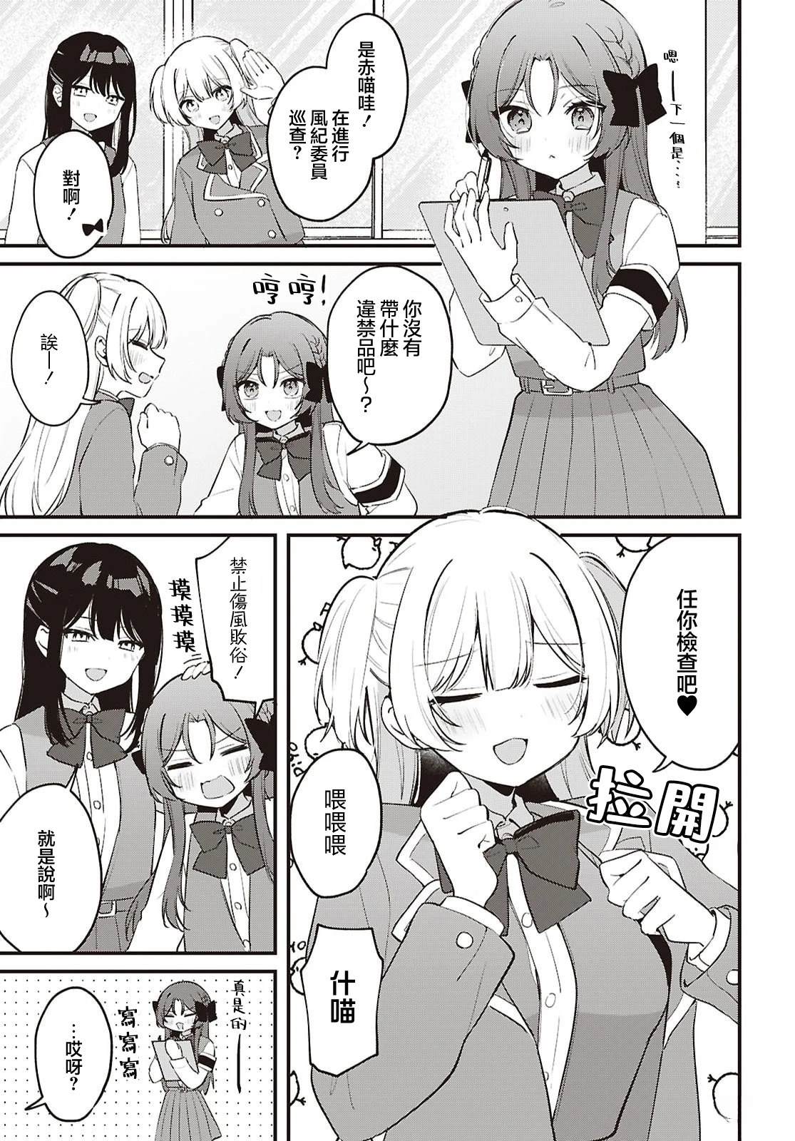 第4话2