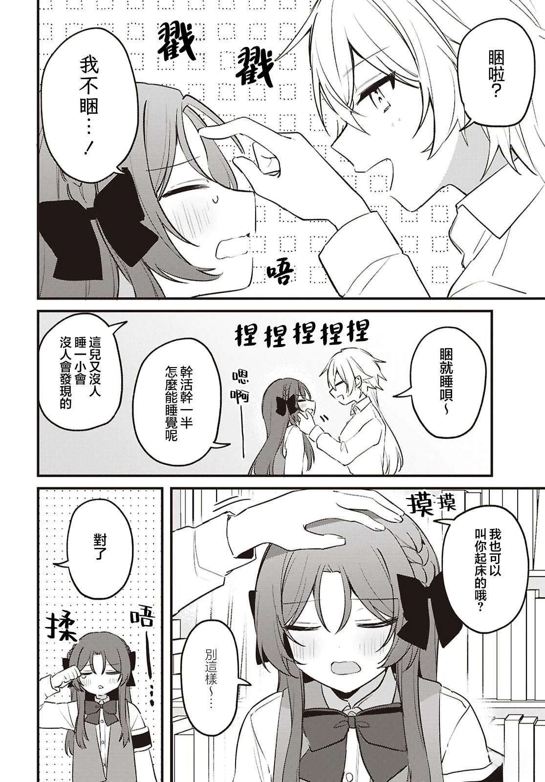 第4话9