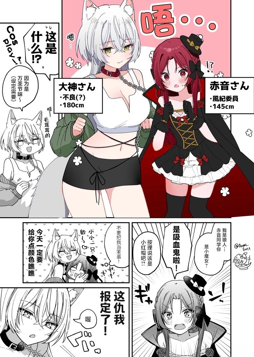 pixiv万圣节短篇0