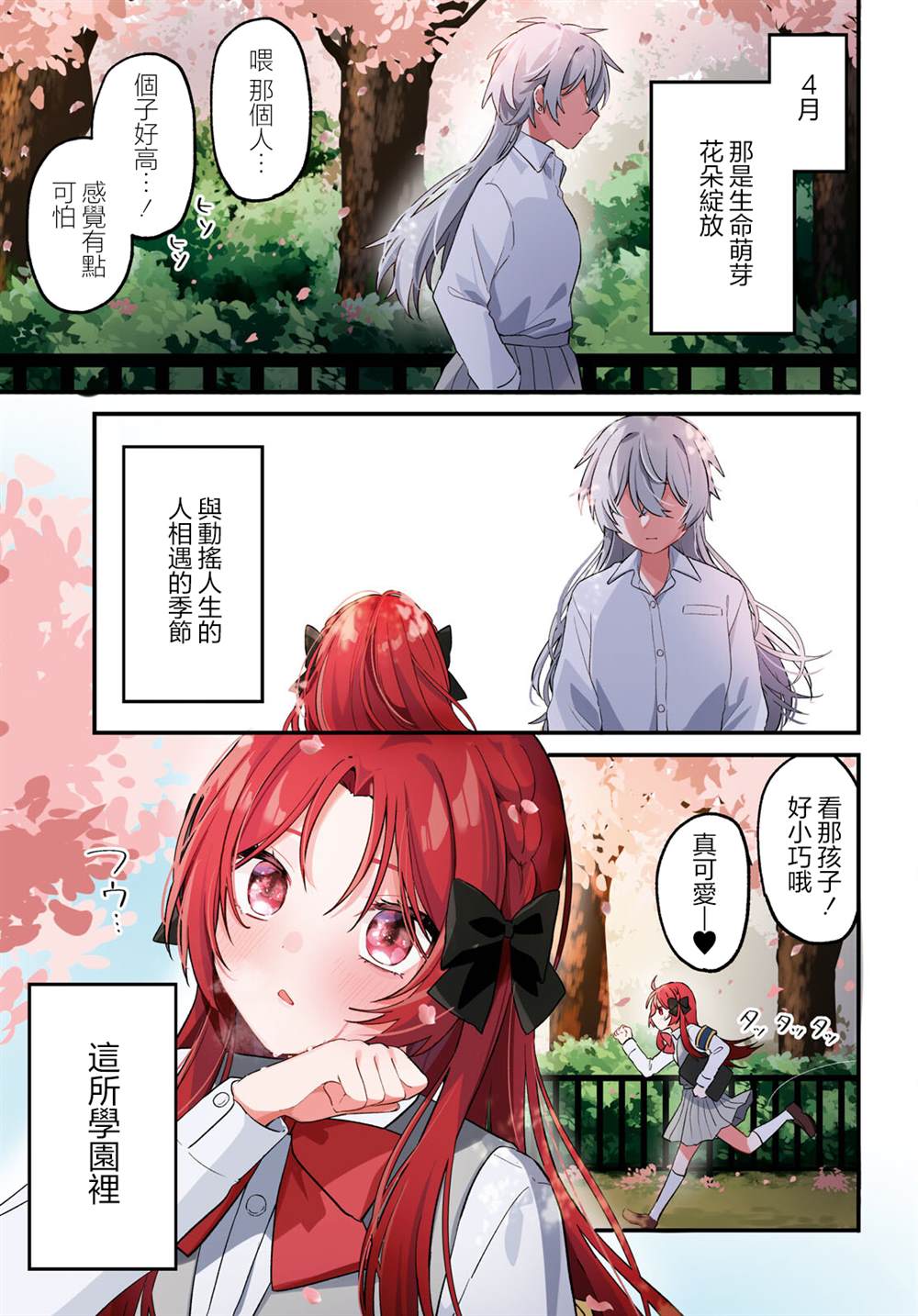 第1话0