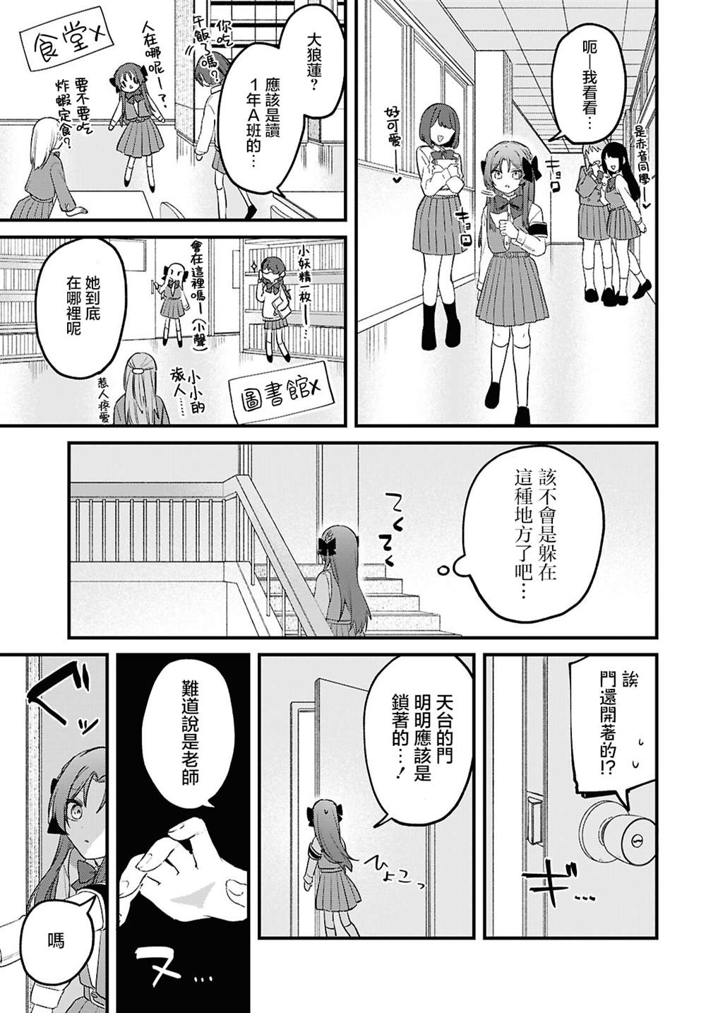 第1话10