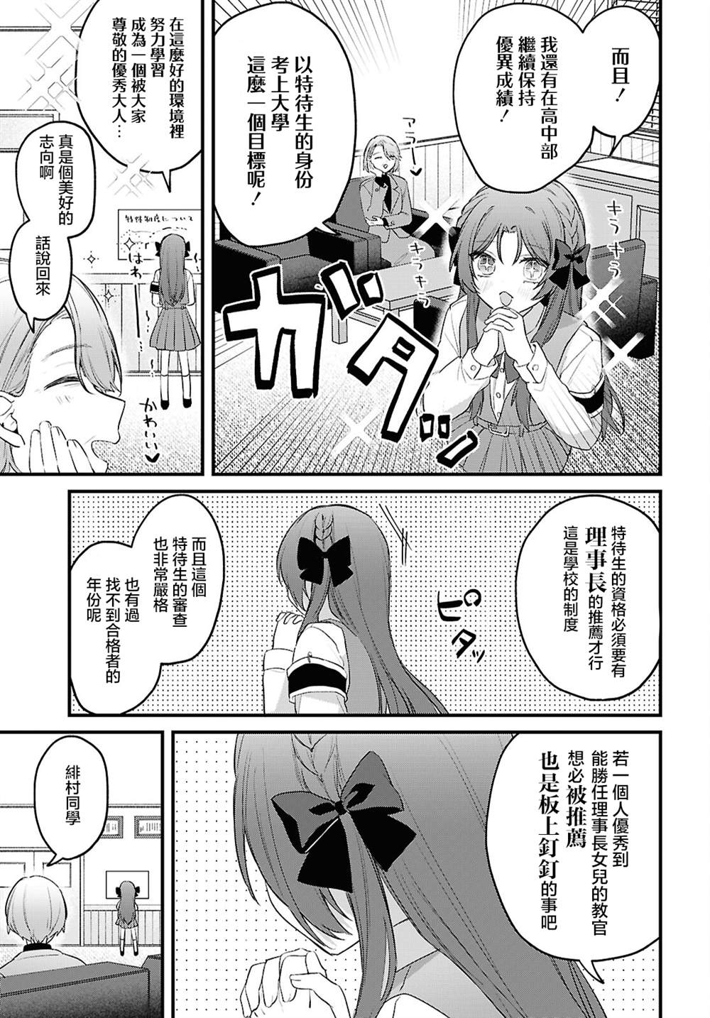 第1话8