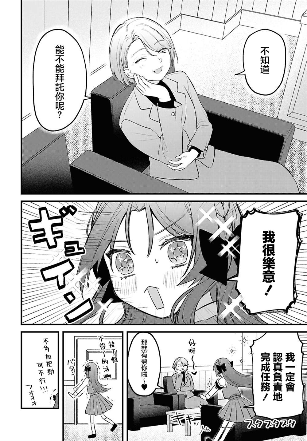 第1话9