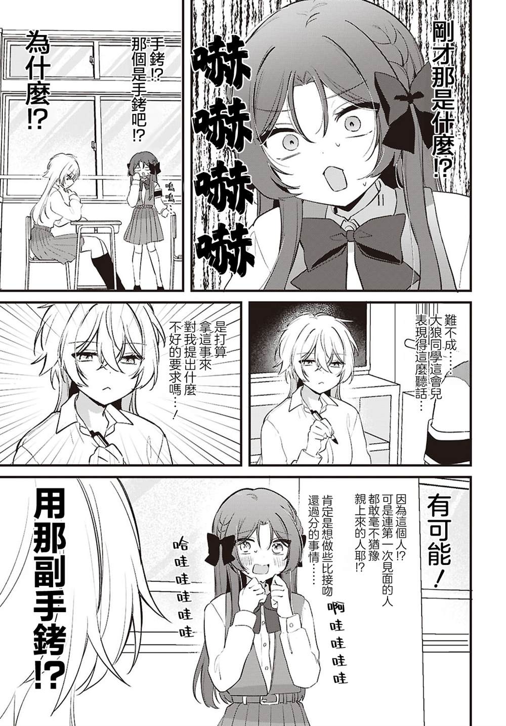第3话12
