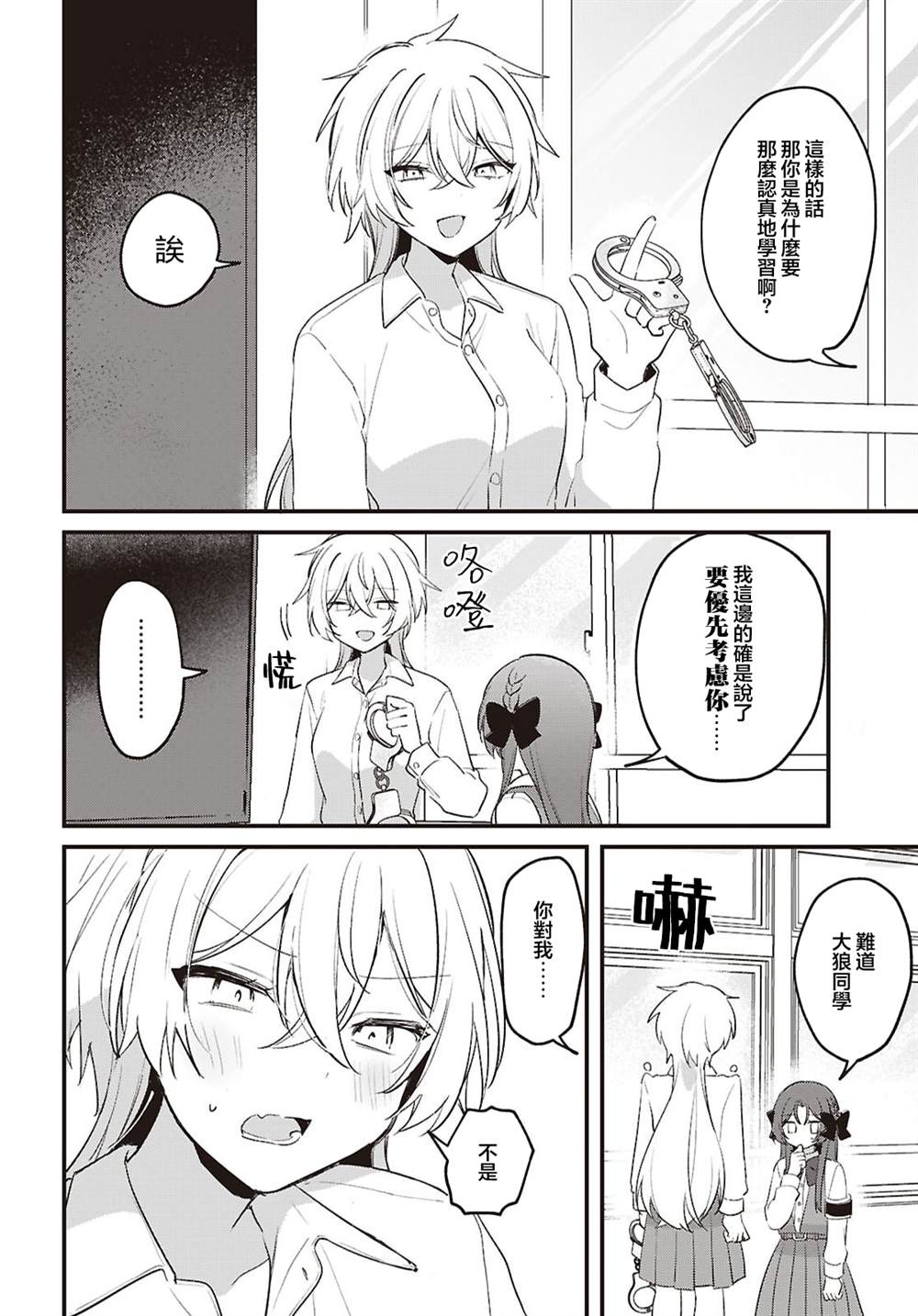 第3话21