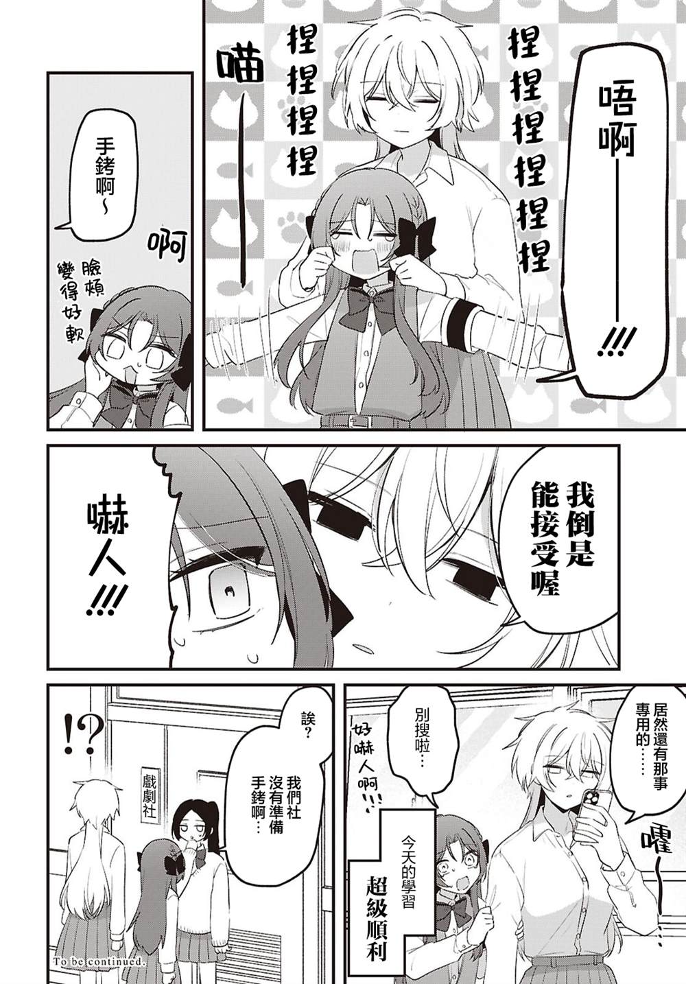 第3话23