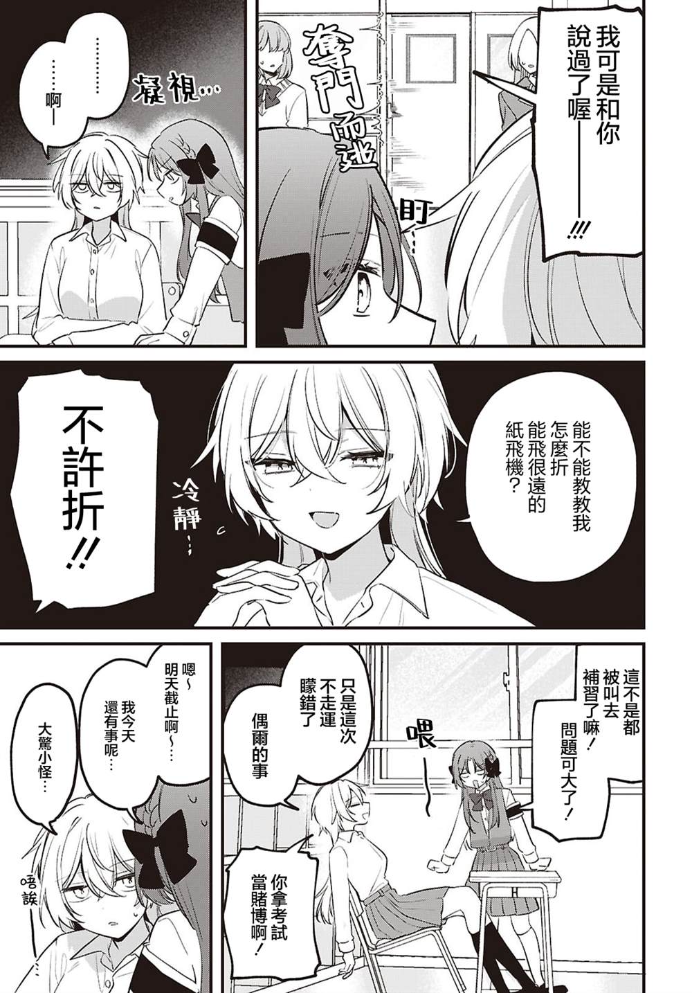 第3话6