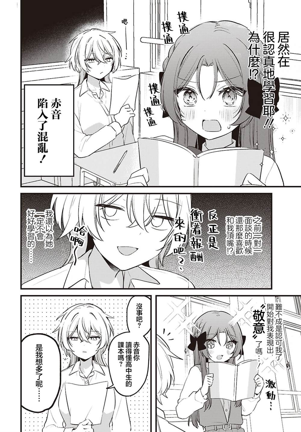 第3话9