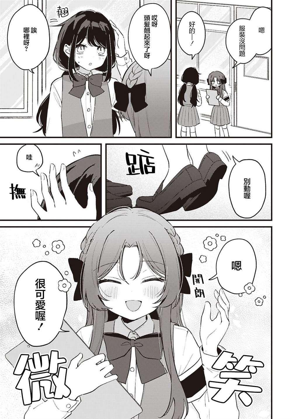 第4话0