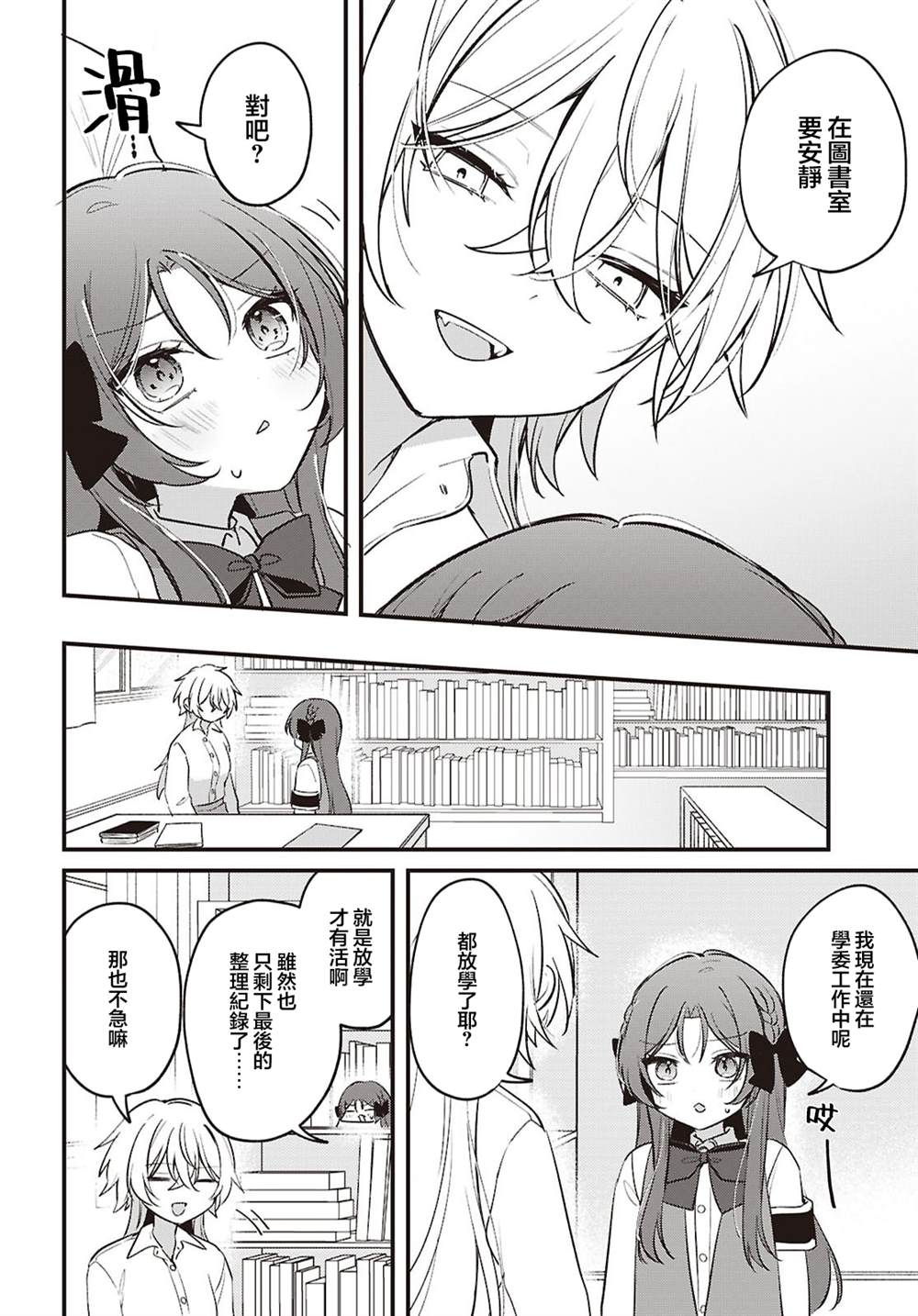 第4话7