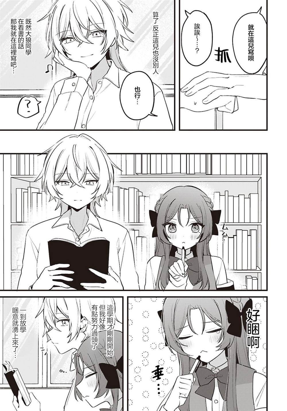 第4话8