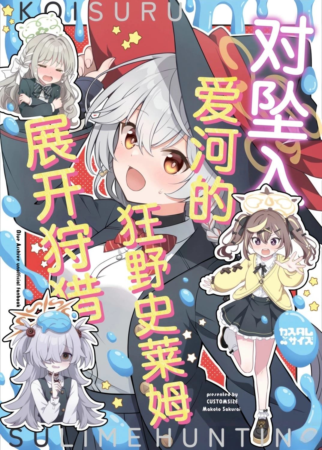 短篇0
