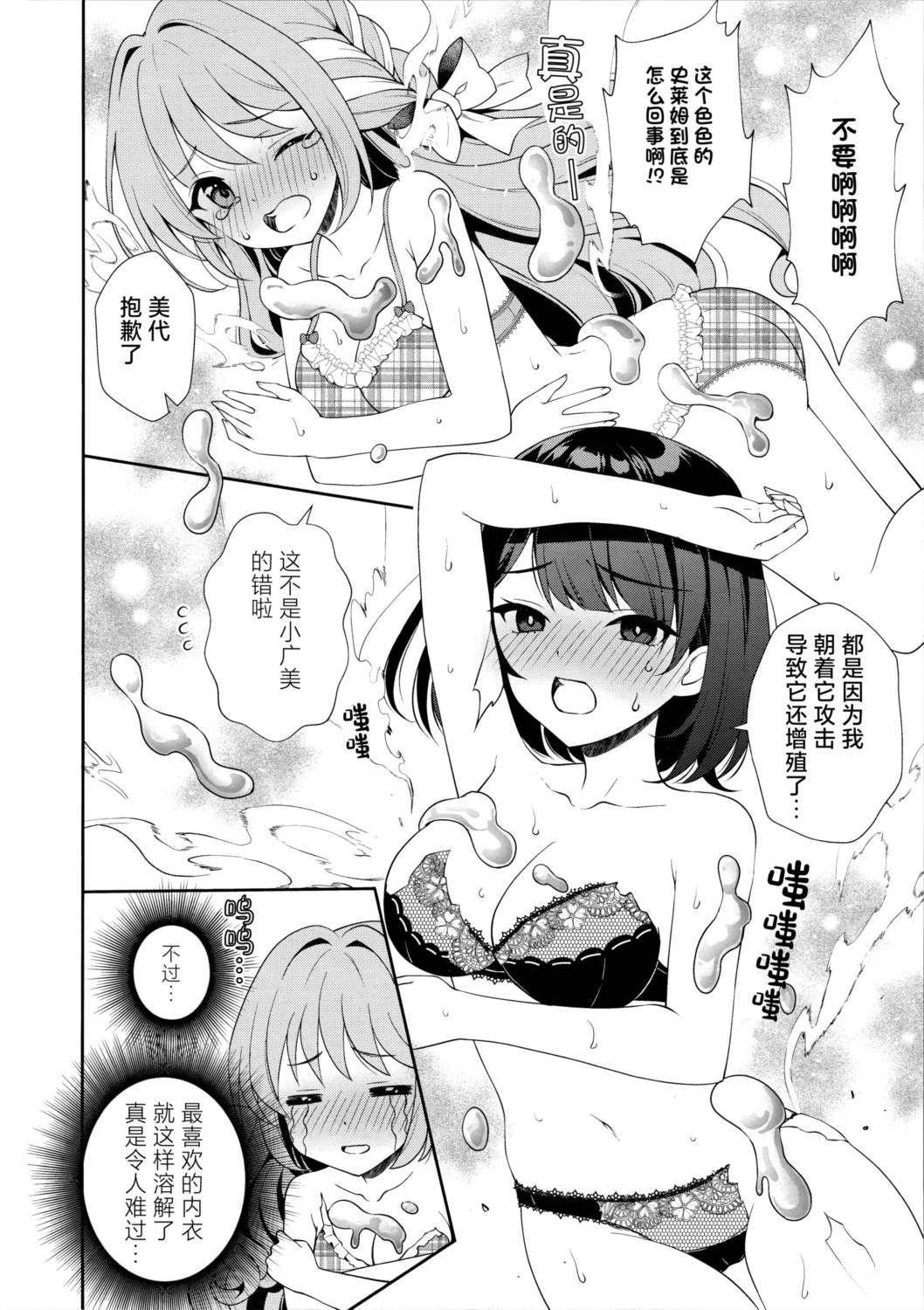 短篇10