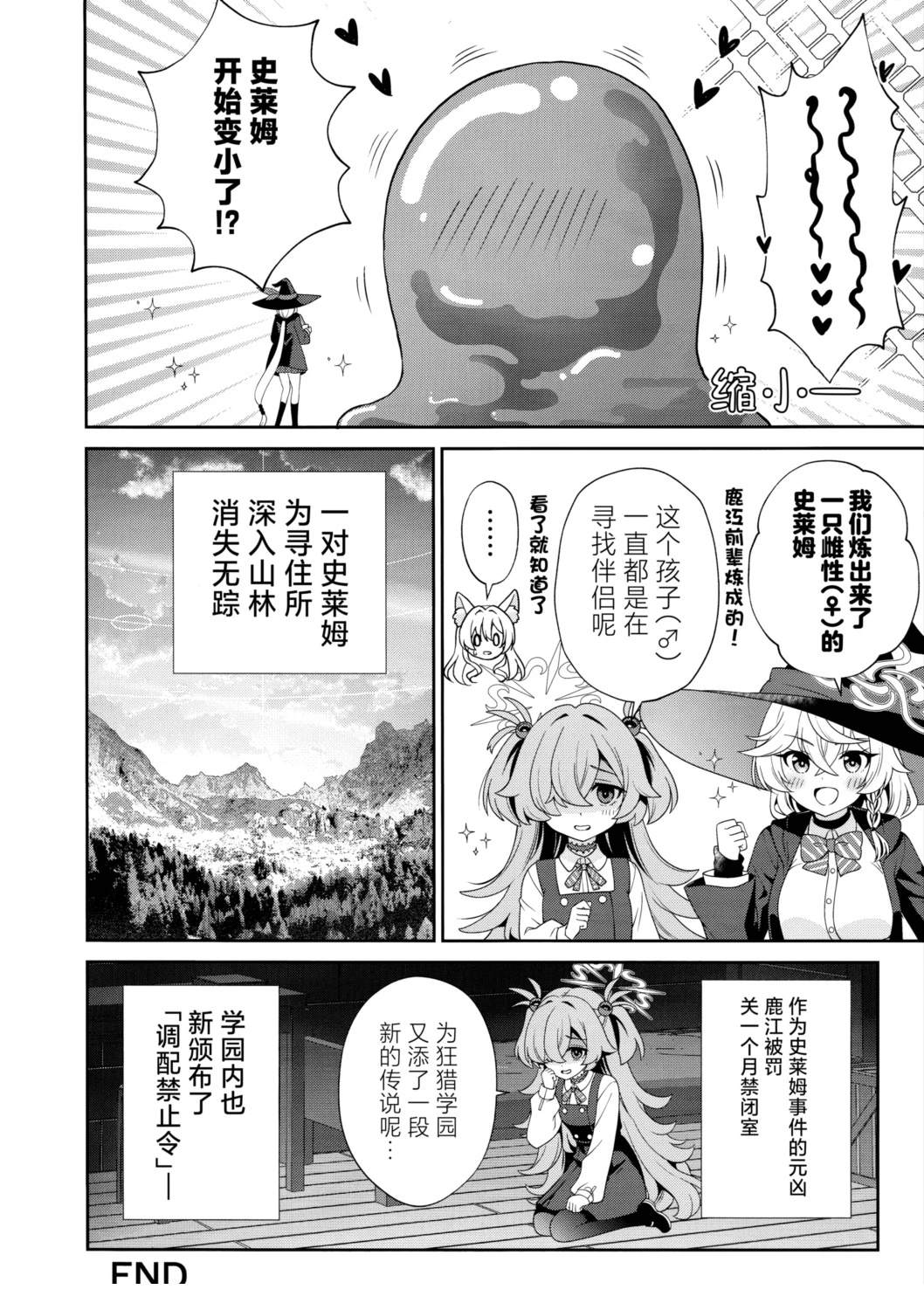 短篇14