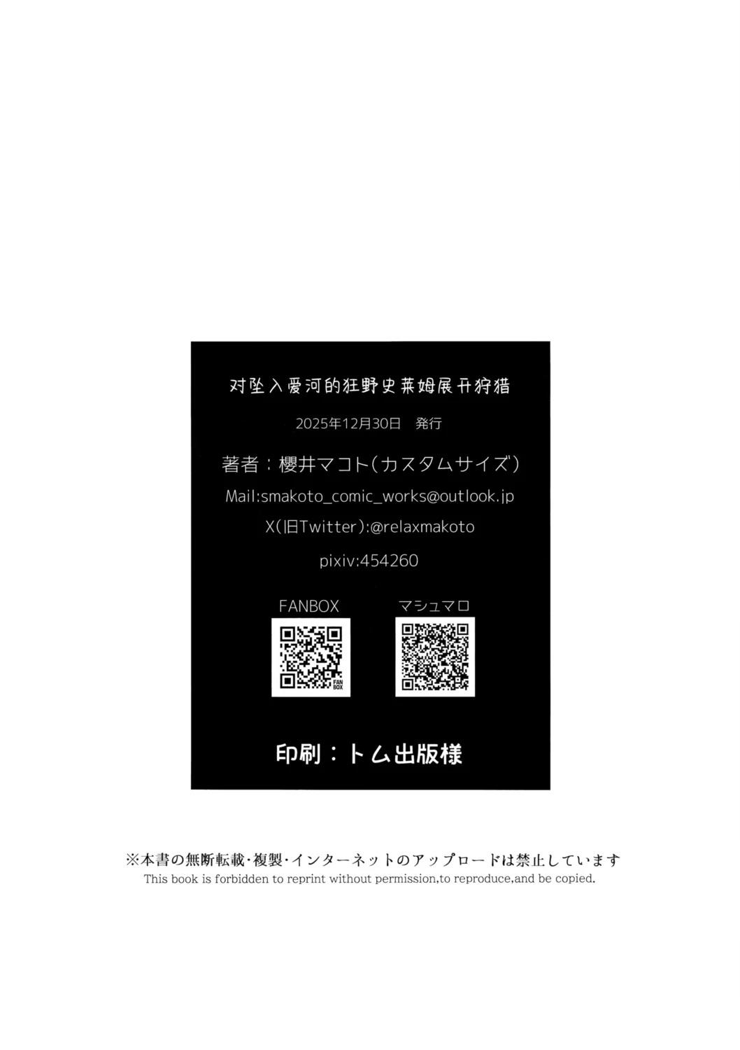 短篇16