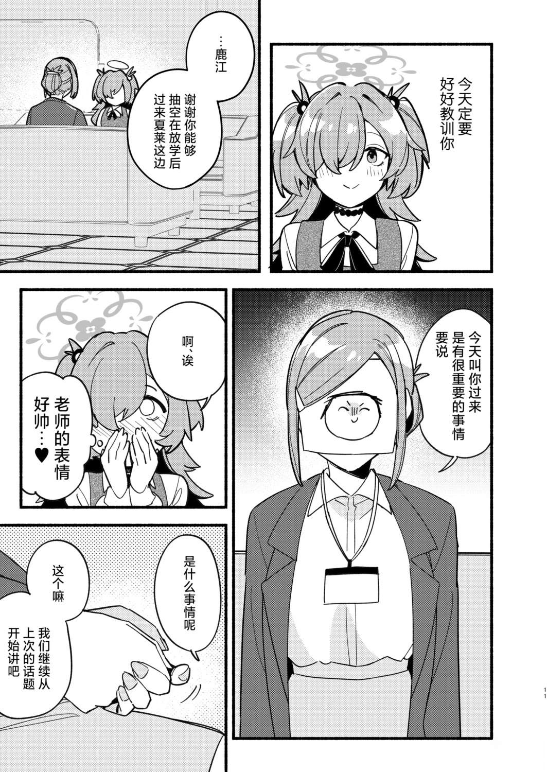 短篇10
