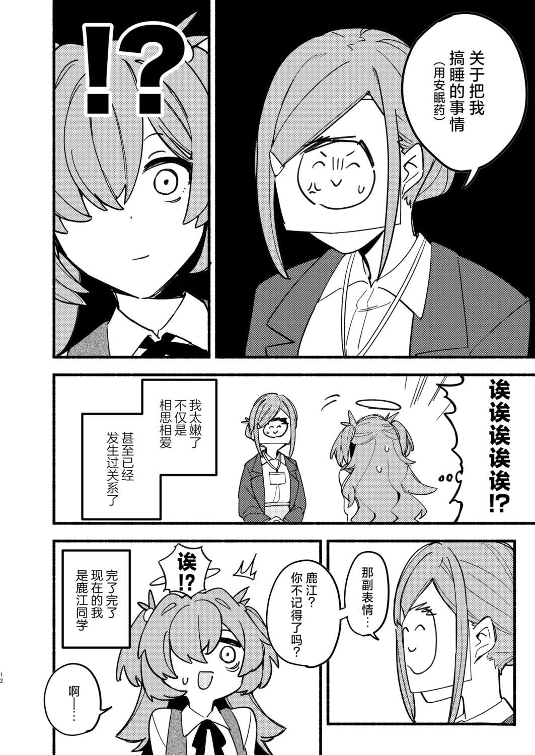 短篇11