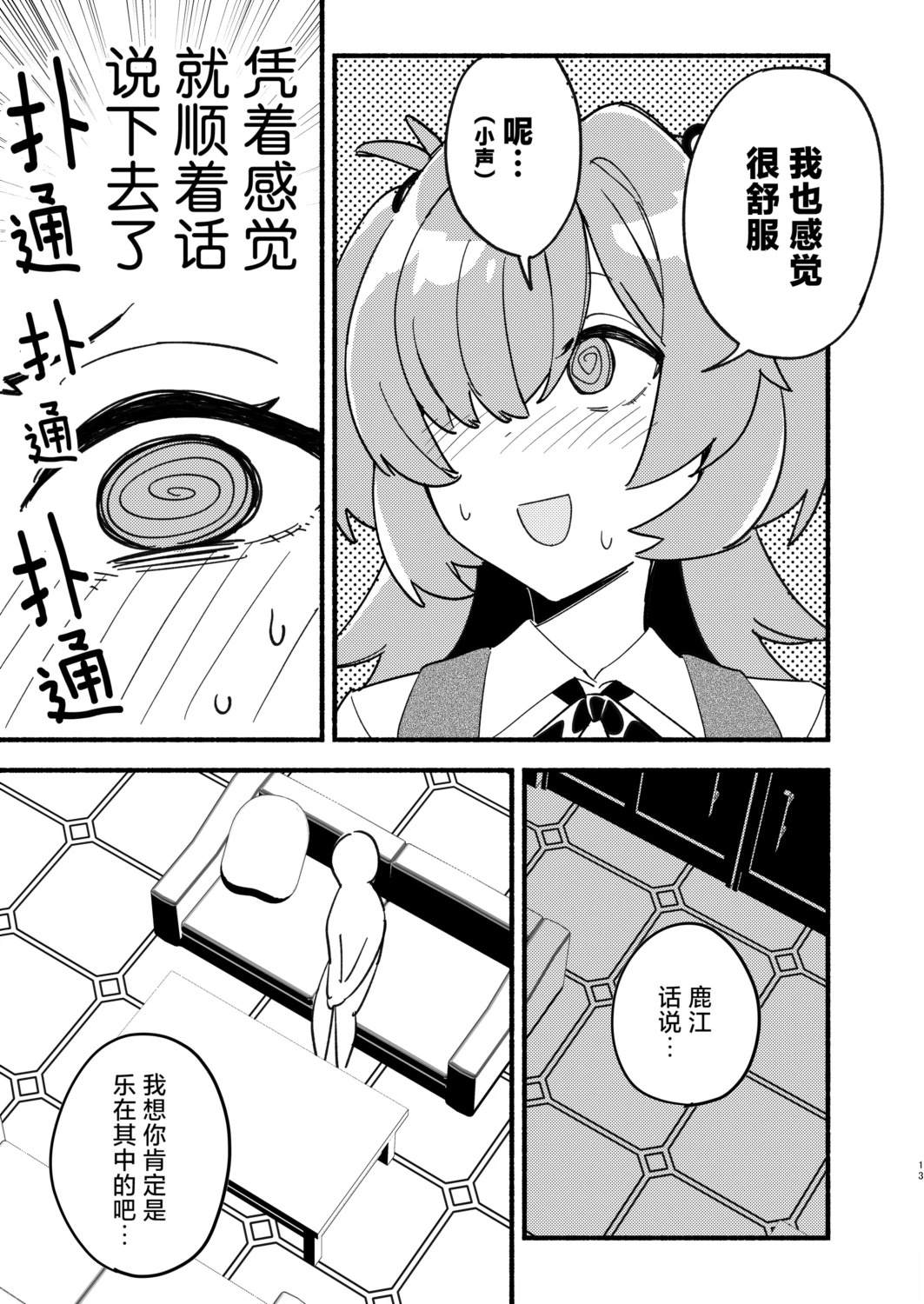 短篇12