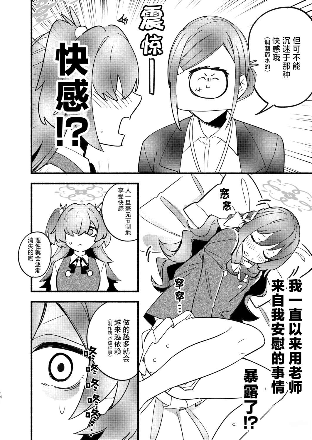 短篇13