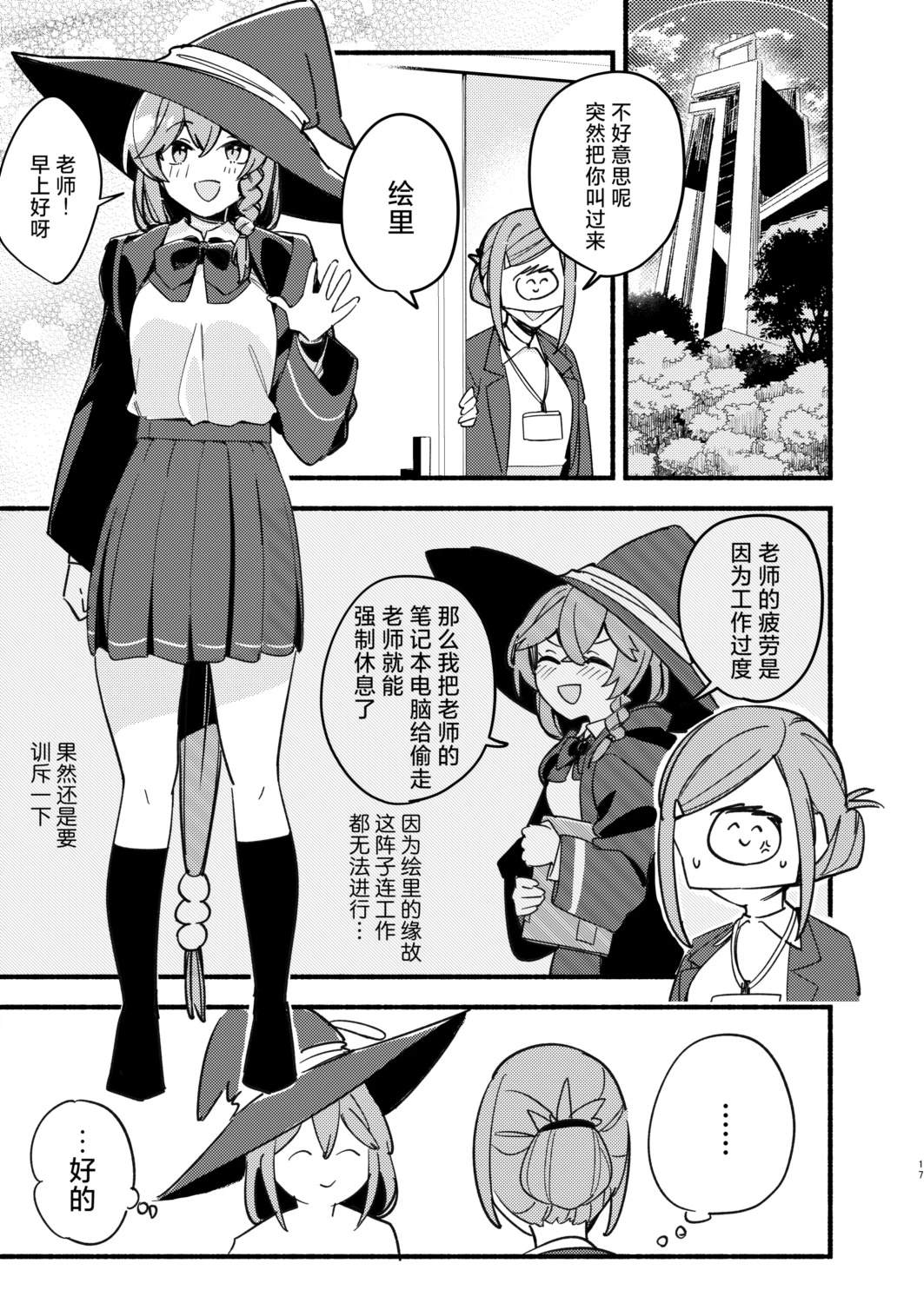 短篇16