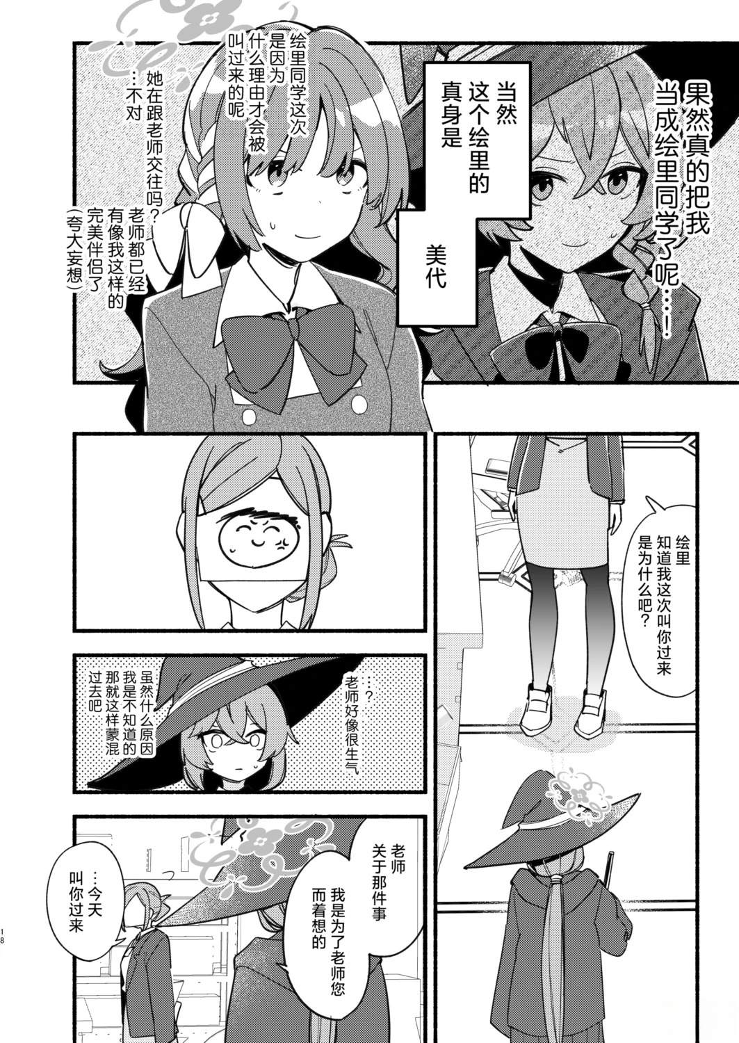 短篇17