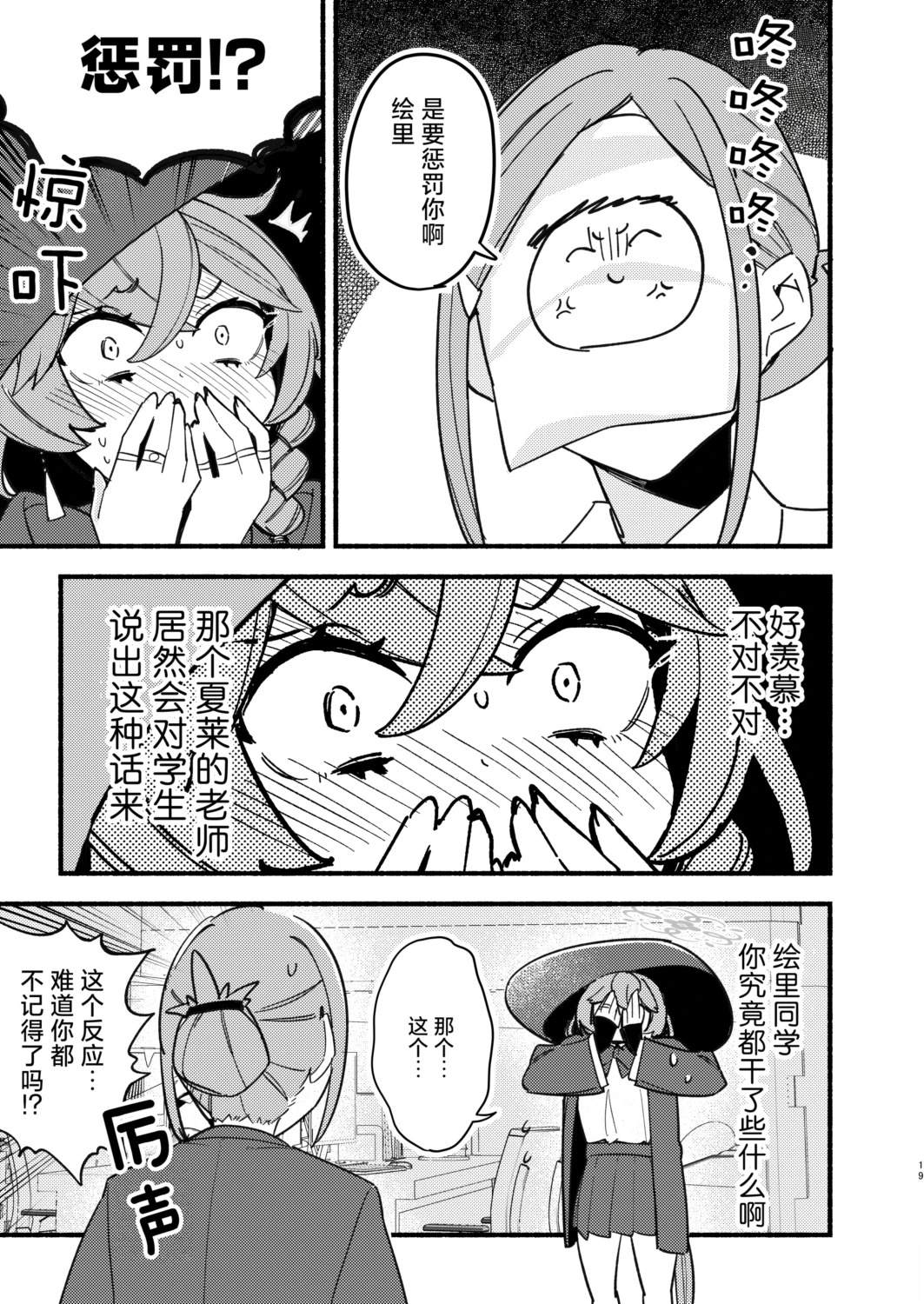 短篇18