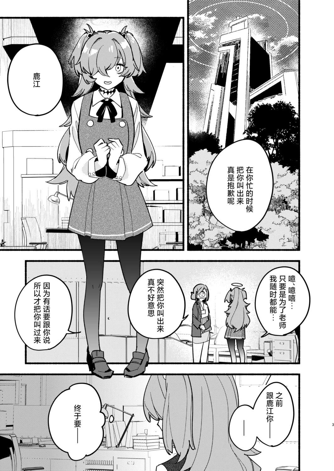 短篇2